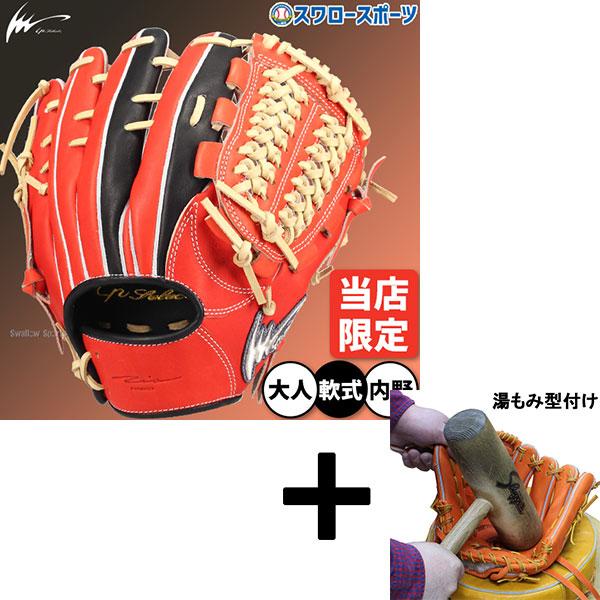 アイピーセレクト 【湯もみ型付け込み/代引、後払い不可 】野球