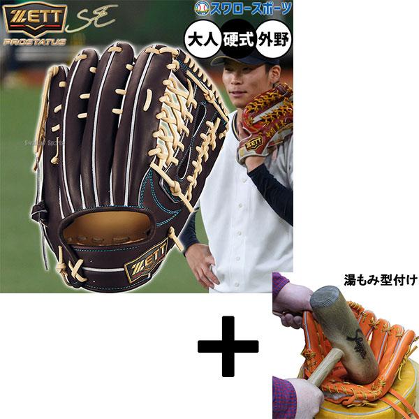 プロ支給品 実使用 岡田幸文 千葉ロッテ ゼット プロステイタス 外野手