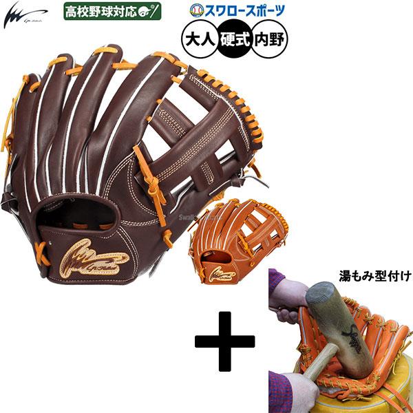 アイピーセレクト 【湯もみ型付け込み/代引、後払い不可 】野球 硬式