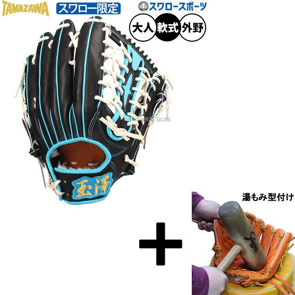 タマザワ（TAMAZAWA） 【湯もみ型付け込み/代引、後払い不可 】野球