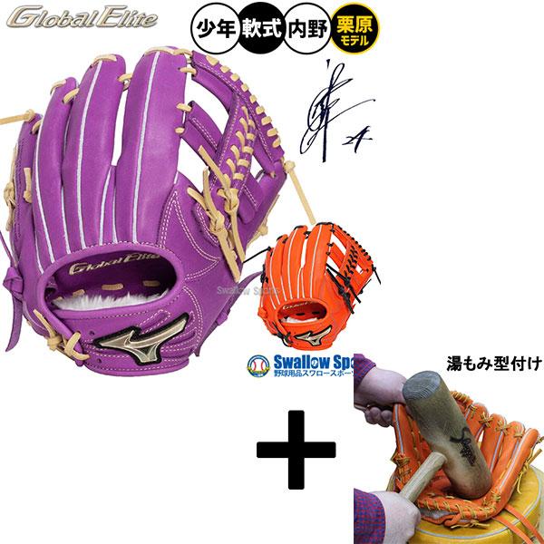 MIZUNO（ミズノ） 【湯もみ型付け込み/代引、後払い不可 】野球