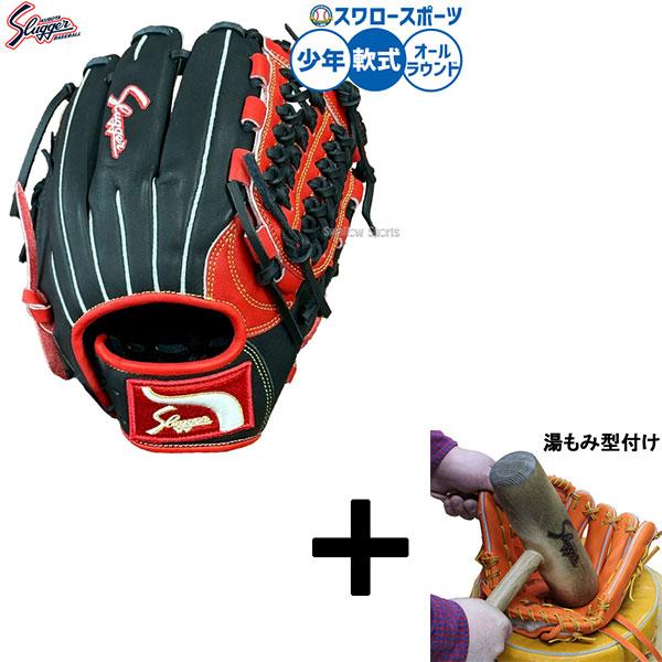 久保田スラッガー（KUBOTA SLUGGER） 【湯もみ型付け込み/代引不可