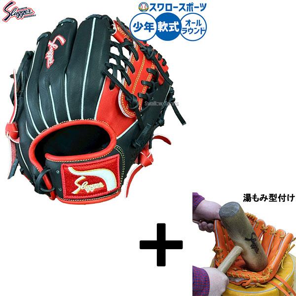 久保田スラッガー（KUBOTA SLUGGER） 【湯もみ型付け込み/代引不可