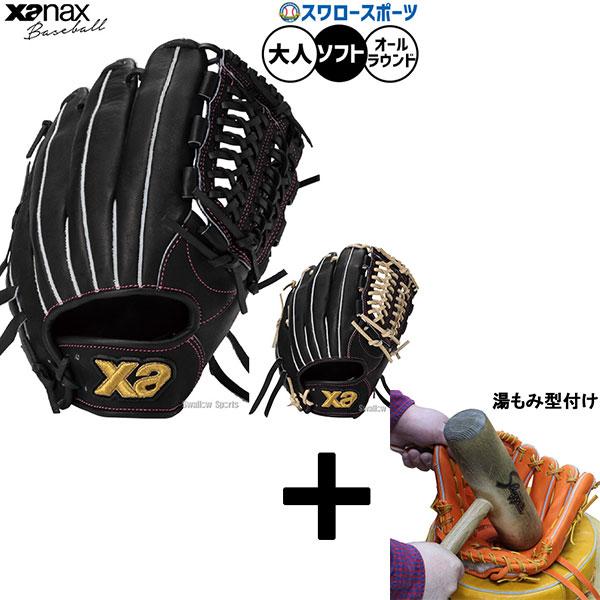 ザナックス 【湯もみ型付け込み/代引不可 】野球 ザナパワー ソフト