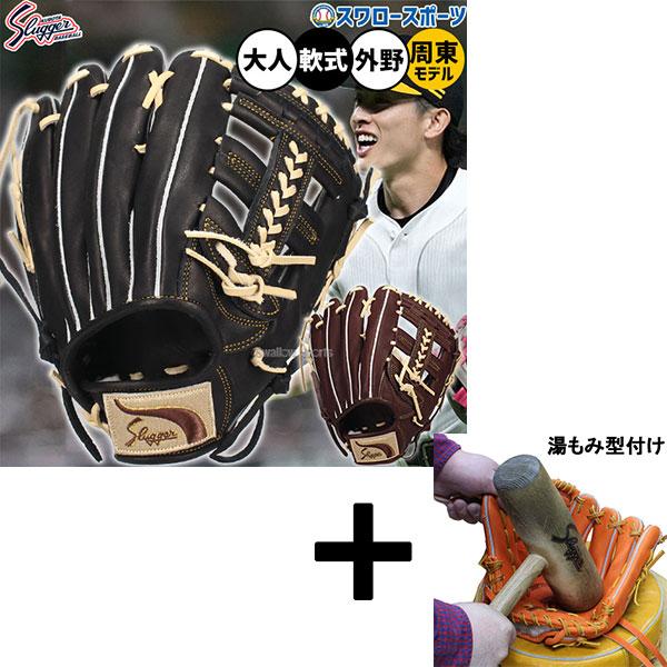 久保田スラッガー（KUBOTA SLUGGER） 【湯もみ型付け込み/代引不可