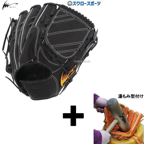 投手 アイピーセレクト グローブ 野球の人気商品 通販 価格比較 価格 Com