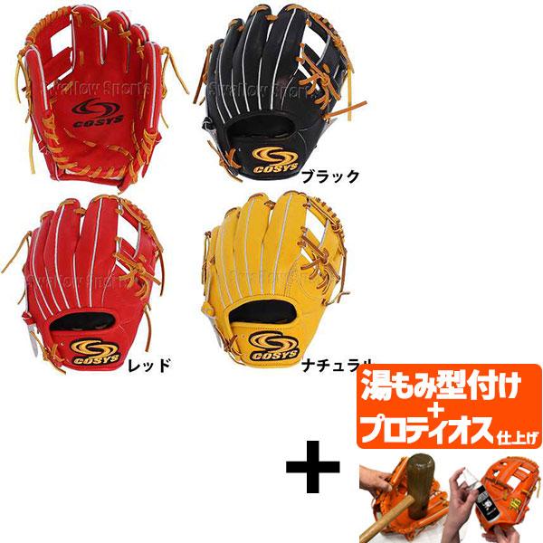 受注生産品 cosys 軟式内野手用 agapeeurope.org