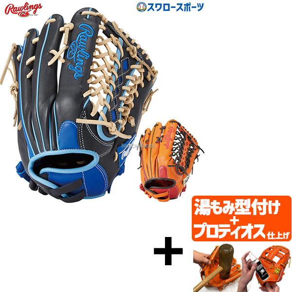 ローリングス　内野　キャメル　リッチタン　内野　軟式　型付け済み Rawlings 軟式グラブ ローリングス HOH PRO EXCEL 内野手用