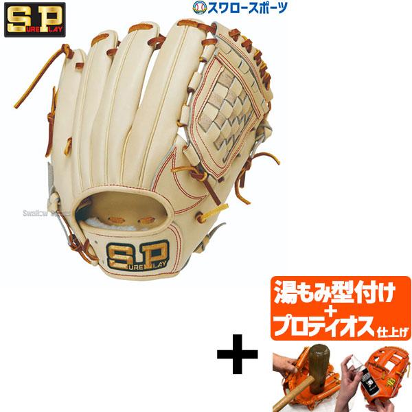 3*G様 硬式野球グローブ 44 JAPAN SELECTオーダーグラブ 3*G様 硬式野球グローブ 44 JAPAN SELECTオーダーグラブ - メルカリ