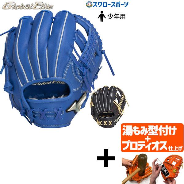 MIZUNO 【プロティオス型付け込み/代引、後払い不可 】野球