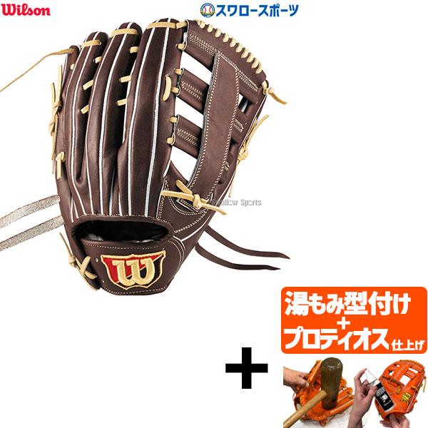 WilsonStaff軟式外野 DUAL 青木モデル 75型 コユニ型付け NEW【湯もみ