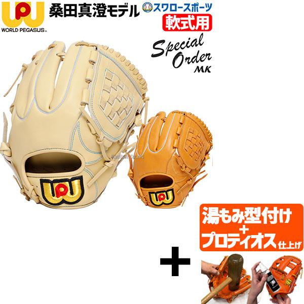 ワールドペガサス　一般軟式　美品　右 新品】WORLD PEGASUS ワールドペガサス 軟式用 内野手用 右利きWorld