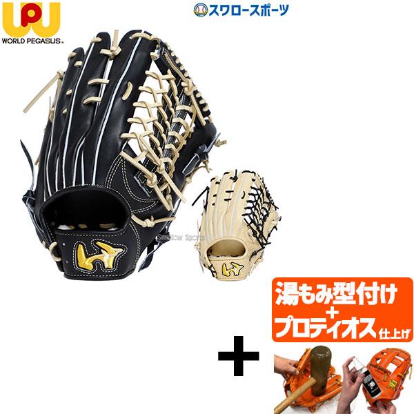 ワールドペガサス（WORLD PEGASUS） 【プロティオス型付け込み/代引