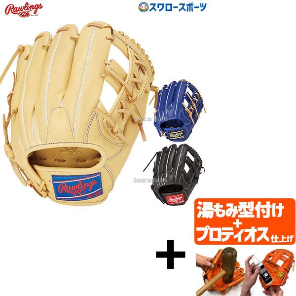 Rawlings（ローリングス） 【プロティオス型付け込み/代引、後払い不可 