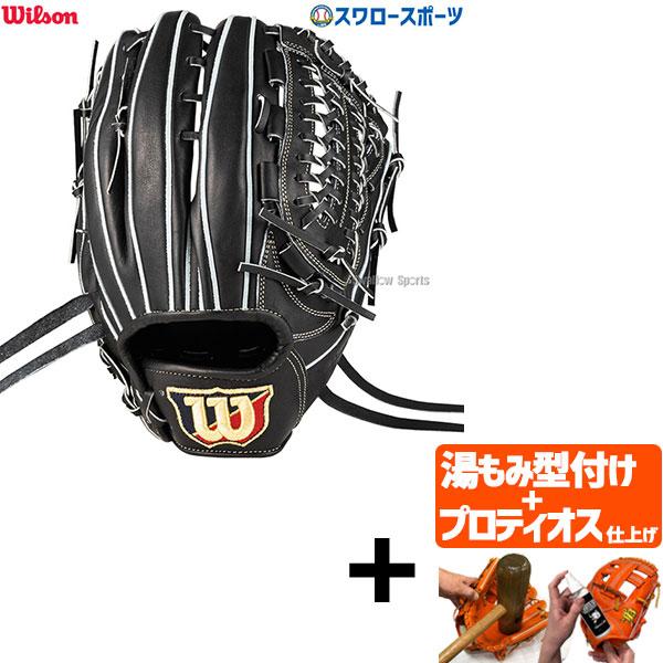 Wilson グローブ　軟式　型付け程度使用 Wilson 【プロティオス型付け込み/代引、後払い不可 】野球