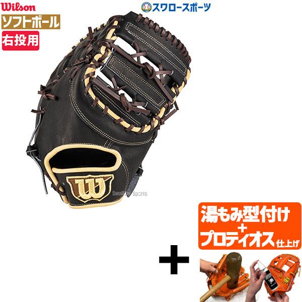 ソフトボール捕手・一塁手兼用グラブの選び方と特徴