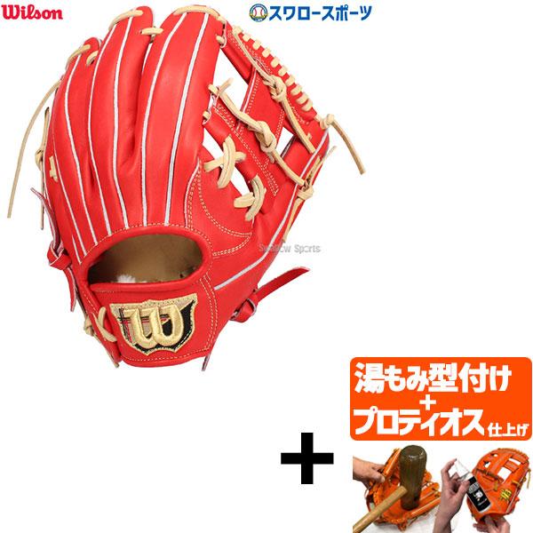 Wilson（ウイルソン） 【プロティオス型付け込み/代引、後払い不可