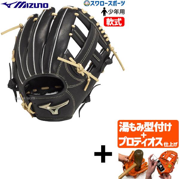 H selection 【プロティオス型付け込み/代引、後払い不可 】野球