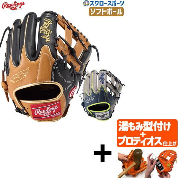 Rawlings 【プロティオス型付け込み/代引、後払い不可 】野球