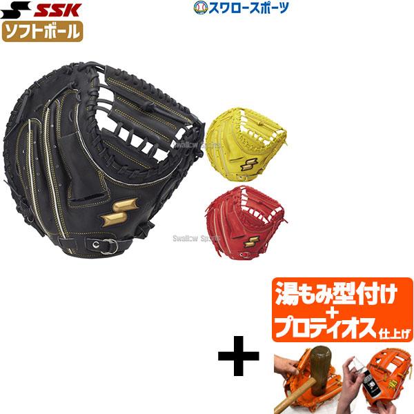 ●商品名：【プロティオス型付け込み/代引、後払い不可 】野球 SSK エスエスケイ ソフトボール用 キャッチャーミット ウィンドリームシリーズ 捕手用 右投用 左投用 キャッチャー ミット 捕手 ソフトボール ソフト WNSM1225 野球...