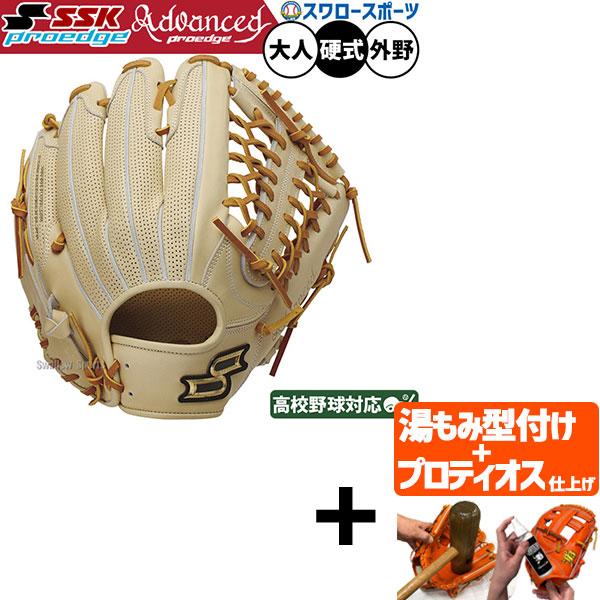 エスエスケイ（SSK） 【プロティオス型付け込み/代引、後払い不可