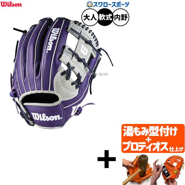 Wilson（ウイルソン） 【プロティオス型付け込み/代引、後払い不可 