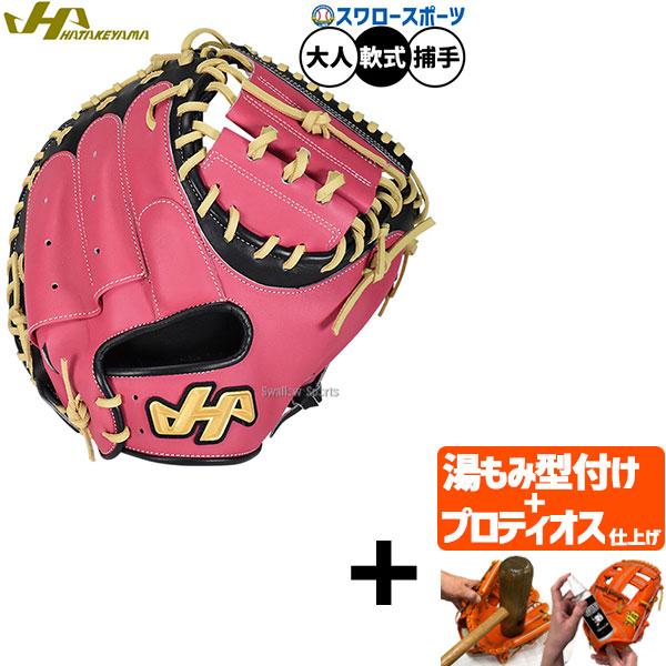 ハタケヤマ（HATAKEYAMA） 【プロティオス型付け込み/代引、後払い不可 