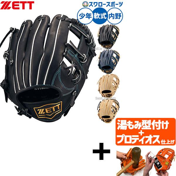 ゼット（ZETT） 【プロティオス型付け込み/代引、後払い不可 】野球