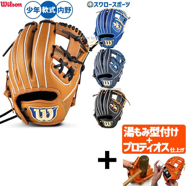 Wilson（ウイルソン） 【プロティオス型付け込み/代引、後払い不可 