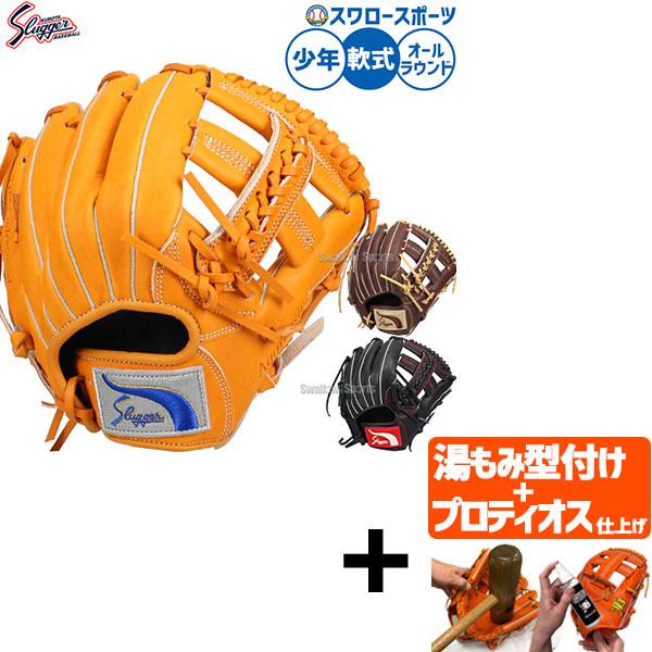 久保田スラッガー（KUBOTA SLUGGER） 【プロティオス型付け込み/代引