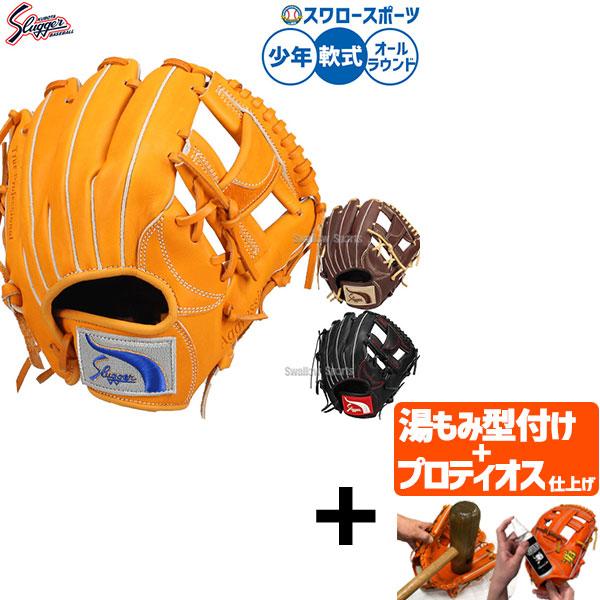 久保田スラッガー（KUBOTA SLUGGER） 【プロティオス型付け込み/代引