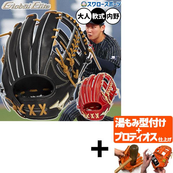 ミズノ軟式グラブ内野1 外野2 右投げ＋木製バット＋グラブケース＋