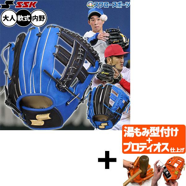 【プロティオス型付け込み/代引不可 】野球 グローブ 軟式 SSK 軟式グローブ グラブ 軟式用 内野手用 広島カープ矢野選手モデル 田中幹也選手モデル 限定 大人用