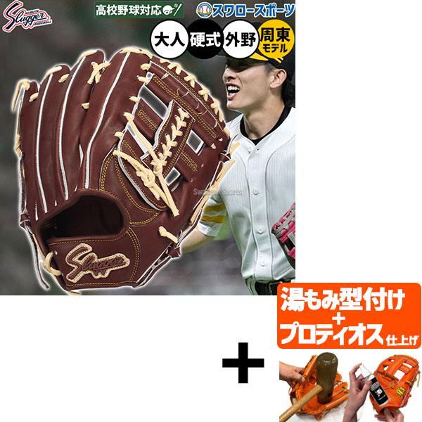 久保田スラッガー（KUBOTA SLUGGER） 【プロティオス型付け込み/代引