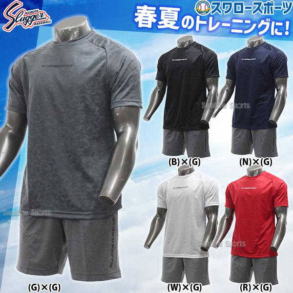 野球 久保田スラッガー ウエア ウェア 大人 一般 トレーニング 春夏 Tシャツ 半袖 丸首 ドライ ハーフパンツ 上下セット GT-01-OZ-H09G 野球用品 スワロースポー
