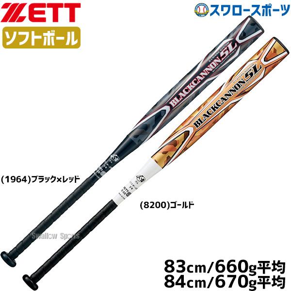 ZETT モンスターブラックキャノン 84cm バットケース付き ミドル