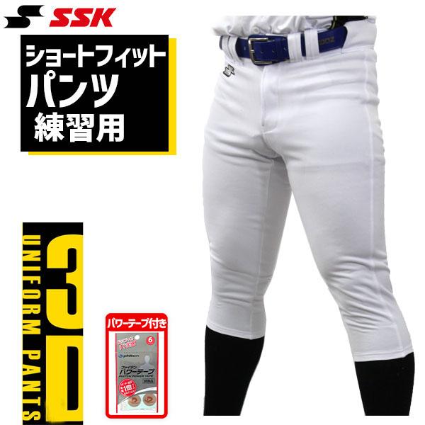 ●商品名：ファイテンパワーテープ付き 【R】 野球 ユニフォームパンツ ズボン SSK エスエスケイ 限定 練習着 スペア PUP005S ショート フィット メンズ Club Model ウエア ユニホーム ウェア 高校野球 ssk 野球...