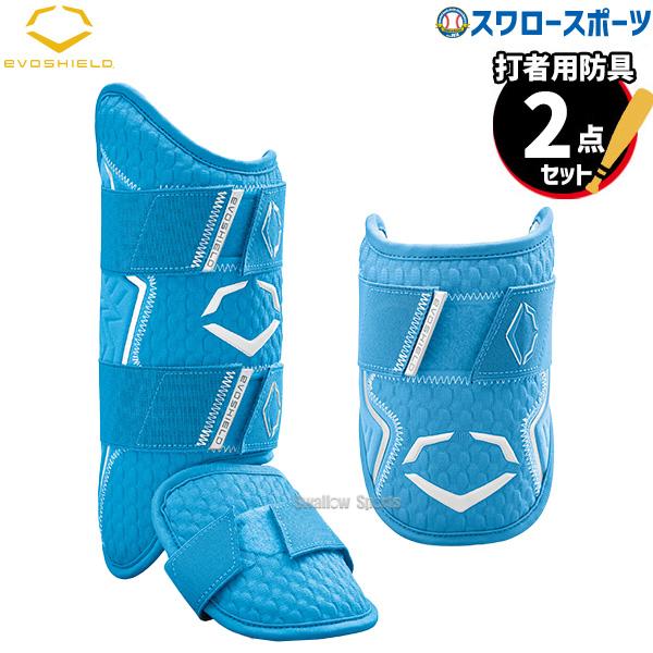 ●商品名：野球 エボシールド 防具 PRO SRZ 2.0 エルボーガード レッグガード セット WB5726010L-WB5726910 Evoshield 野球用品 スワロースポーツ●カラー：(10)ビクトリーブルー●素材：PU布、PS...
