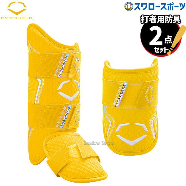 ●商品名：野球 エボシールド 限定 防具 PRO SRZ 2.0 エルボーガード レッグガード セット 日本限定色 WB5777701L-WB5777801 Evoshield 野球用品 スワロースポーツ●カラー：バナナイエロー ※日本限定...