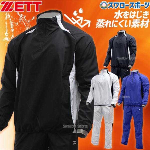 <上下セット> ハーフジップ長袖ウェア b-adc-240z-a.jpg