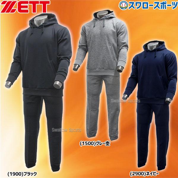 2022新作モデル ゼット ウェア上下 agapeeurope.org