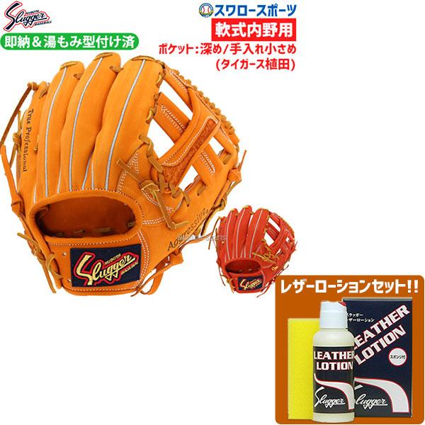野球グローブ 軟式グローブ+久保田スラッガーの人気商品・通販・価格 