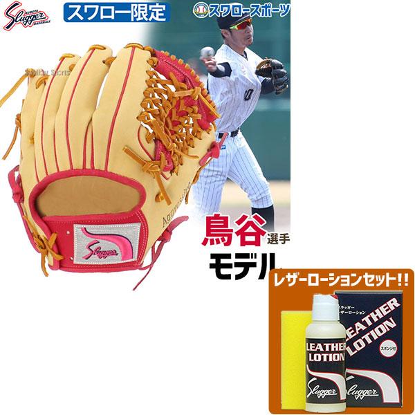 久保田スラッガー オーダー 軟式グローブ 野球グローブの人気商品 