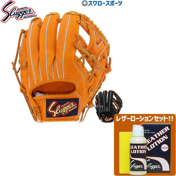 20%OFF 野球 大人 久保田スラッガー 軟式 グローブ 軟式グローブ