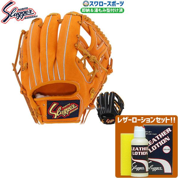 20%OFF 野球 大人 久保田スラッガー 軟式 グローブ 軟式グローブ