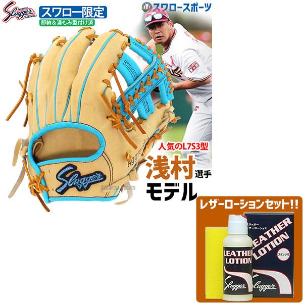 25(月)付与率最大15倍／ 野球グローブ 野球 大人 久保田スラッガー 