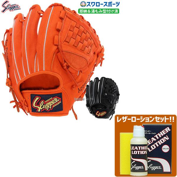 24%OFF 野球 久保田スラッガー 軟式グローブ 軟式 グローブ 内野手用