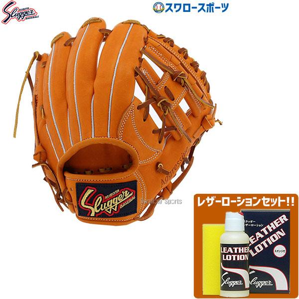 100%の保証 久保田スラッガーのスパイクとグローブSSK付軟式用