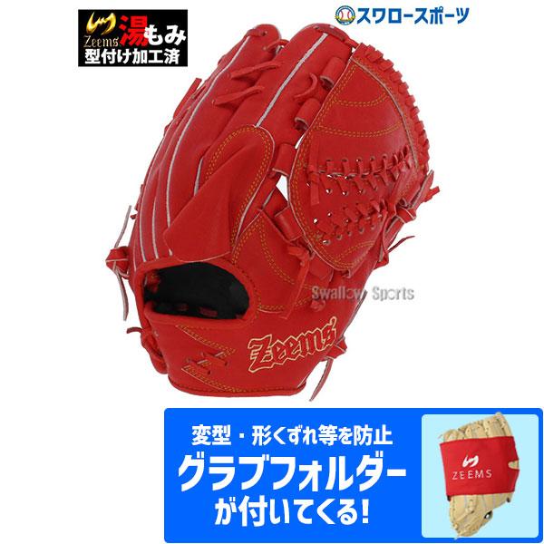 あすつく 野球 送料無料 ラベル交換不可 ジームス 軟式グローブ Zeems 限定 グラブ ピッチャー 投手用 湯もみ型付け済み αバック 三方親 SV-520PBN グラブ :180601-set694:野球用品専門店スワロースポーツ - 通販 - Yahoo!ショッピング あすつく 野球 送料無料 ラベル交換不可 ジームス 軟式グローブ Zeems 限定 グラブ ピッチャー 投手用 湯もみ型付け済み αバック 三方親 SV-520PBN グラブ :180601-set694:野球用品専門店スワロースポーツ - 通販 - Yahoo!ショッピング