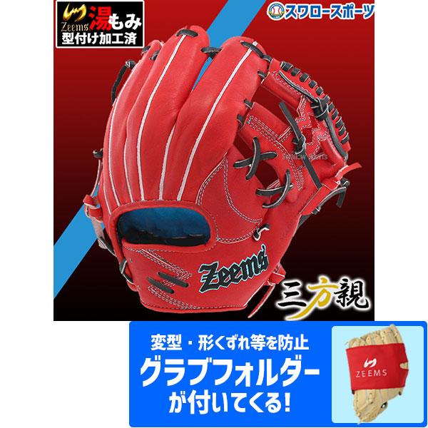 内野手用 軟式グローブ 野球グローブ ジームスの人気商品・通販・価格